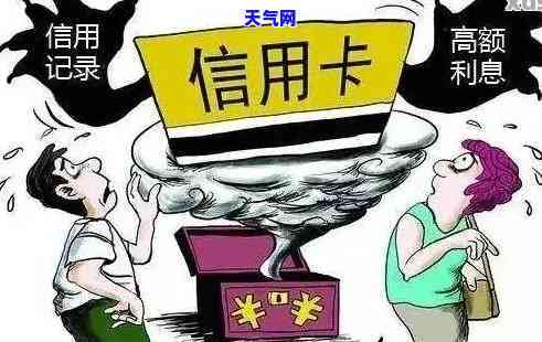 定期信用卡逾期会怎么样？影响及处理方式全解析