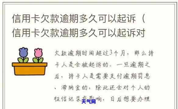 信用卡还不上被起诉怎么应对他们，信用卡欠款被起诉？教你如何应对诉讼