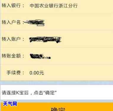 农行转账到信用卡：直接还款还是转账？操作指南