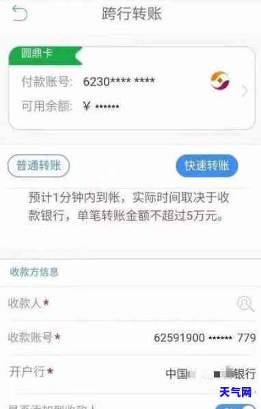 农行转账跨行还信用卡-农行转账跨行还信用卡多久到账