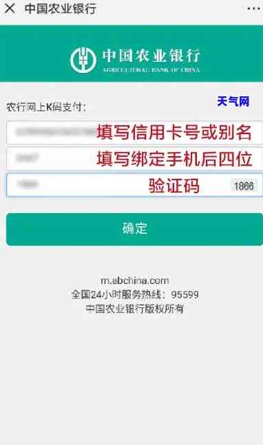 农行转账跨行还信用卡-农行转账跨行还信用卡多久到账