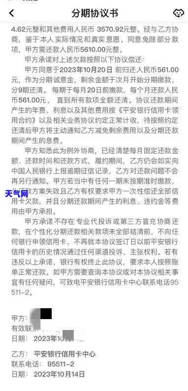 被中信银行信用卡起诉了，为什么不能协商超长分期？