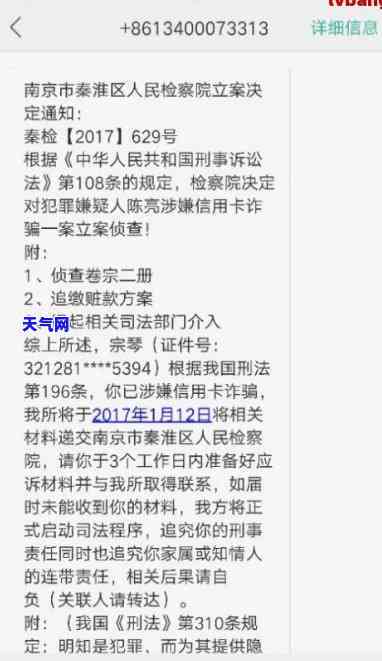 工行信用卡打电话说要起诉什么意思，了解工行信用卡电话称将起诉的含义