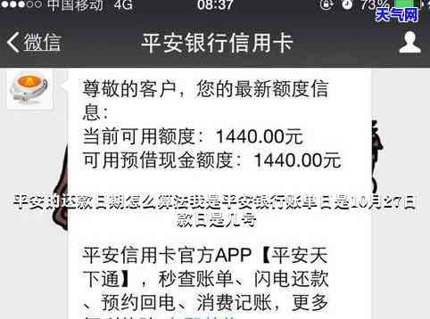 平安信用卡推几天还款有影响，平安信用卡期还款：会对你的信用记录产生影响吗？