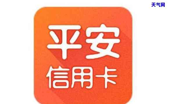 平安信用卡推几天还款有影响，平安信用卡期还款：会对你的信用记录产生影响吗？