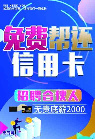 哪里能帮着还信用卡呢，寻求帮助：哪里可以帮忙还信用卡？