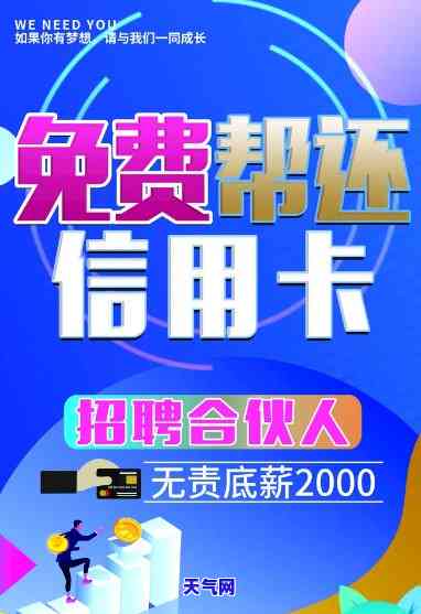 有没有什么地方是可以帮忙还信用卡的，求助：有没有可以帮忙还信用卡的地方？