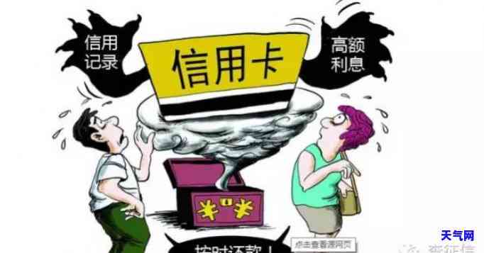 信用卡巨额逾期怎么办？解决办法全解析