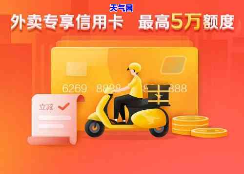 外卖信用卡逾期-外卖信用卡逾期怎么办