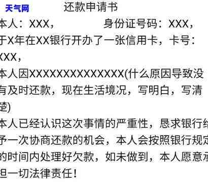 已协商好的信用卡减免申请书模板，模板：已协商好的信用卡减免申请书