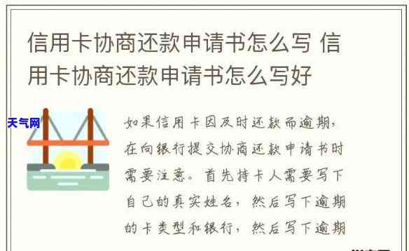 怎么跟信用卡签减免协议书，简易步骤：如何与信用卡公司签订减免协议书？