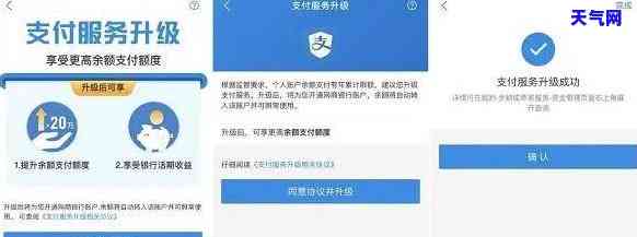 周日支付宝还信用卡有限额吗？额度多少，多久恢复？