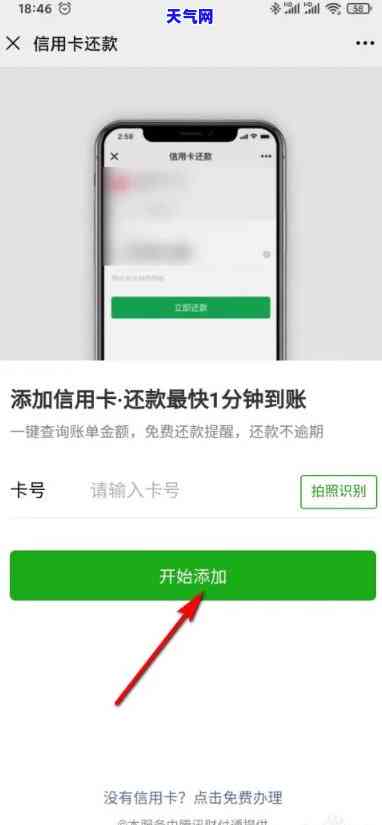 微信还信用卡超时怎么回事，微信还信用卡超时？可能的原因及解决办法