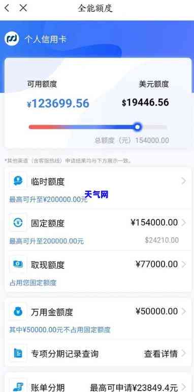 逾期信用卡还清后，多久能恢复使用及额度，能否再次开通借呗？