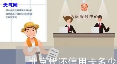 州下城区信用卡代还服务：地点与公司推荐