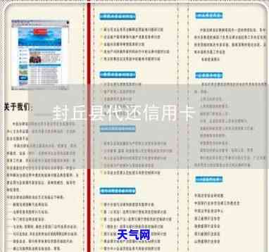 代还信用卡联系方式-代还信用卡联系方式三门电话
