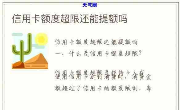 信用卡还更低恢复额度吗-信用卡还更低恢复额度吗是真的吗