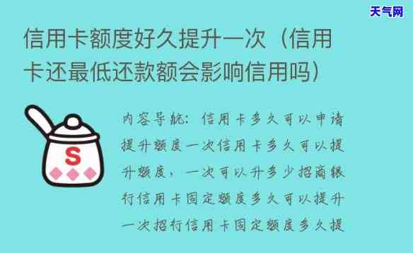 信用卡还更低恢复额度吗-信用卡还更低恢复额度吗是真的吗