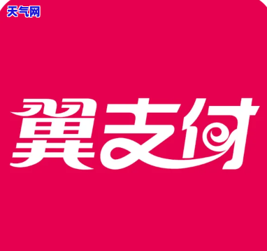 翼支付信用卡免费还款额度怎么提现，如何将翼支付信用卡免费还款额度提取出来？