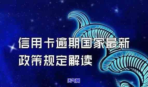 2021年信用卡逾期最新政策，深度解析：2021年信用卡逾期最新政策，你必须知道的几大要点