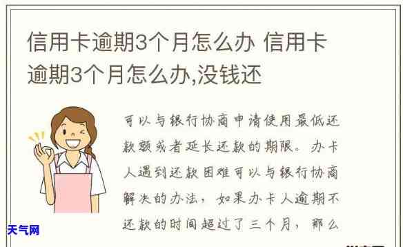 什么是信用逾期，探究信用逾期：原因、影响与解决方法