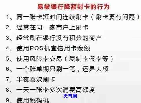 全额还信用卡：是否有利息？是否易被降额？