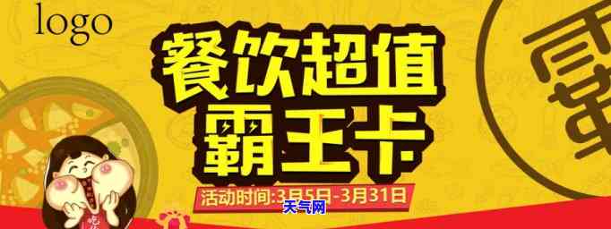 霸王信用卡逾期-逾期 信用卡