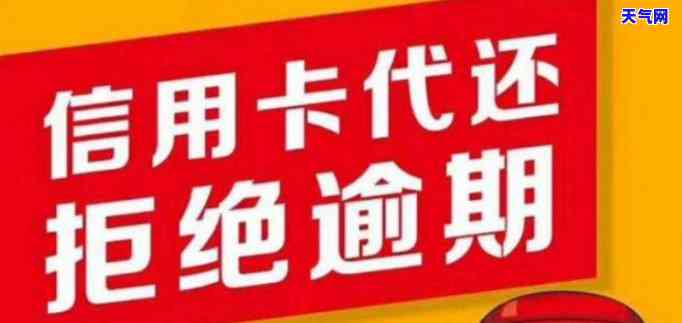 那里有代还信用卡的，寻找方便快捷的信用卡代还服务？这里帮你解决！