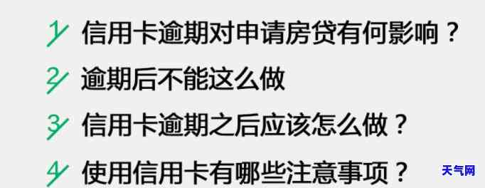 全面了解信用卡逾期表现：形式、类型及影响