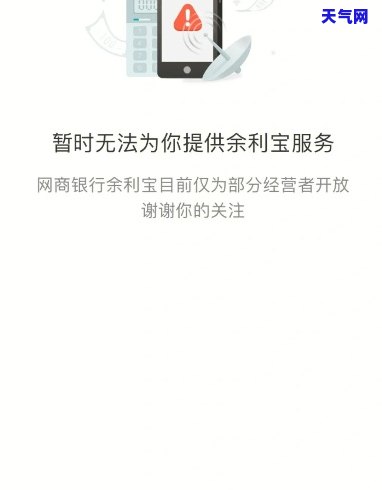 能用余利宝还信用卡吗？现在是否仍在使用？