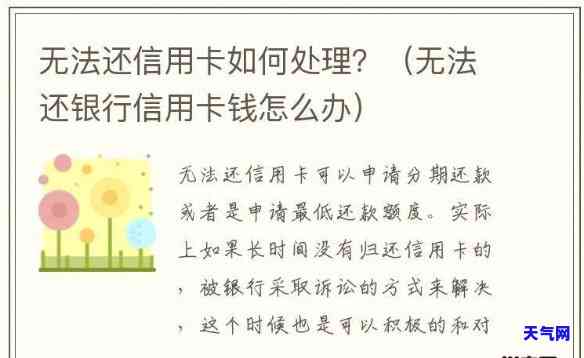 信用卡冻结又没钱还款怎么办，信用卡冻结，无钱还款：如何应对困境？