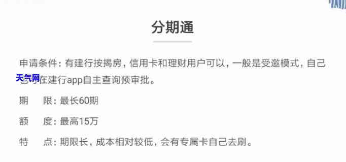 建行分期通还欠信用卡-建行分期通还欠信用卡怎么还