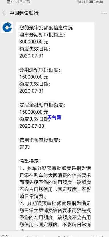 建行分期通还欠信用卡-建行分期通还欠信用卡怎么还