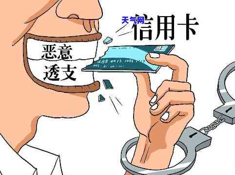 信用卡逾期-信用卡逾期家人犯法吗