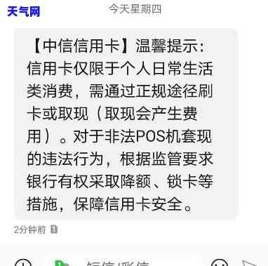 中信逾期信用卡资产保全：加微信沟通是否可行？