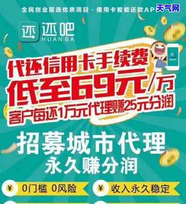 做代还信用卡如何快速盈利？详解赚钱秘诀