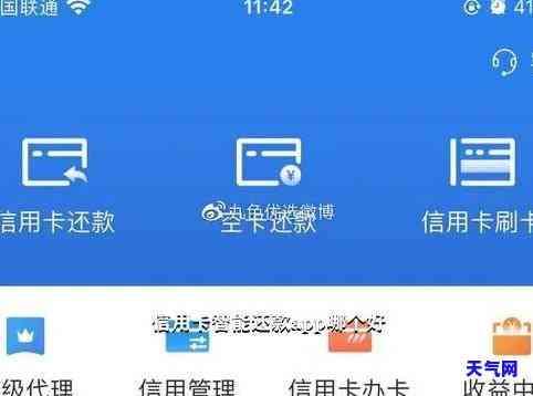 什么软件还信用卡方便，轻松还款：寻找最方便的信用卡管理软件