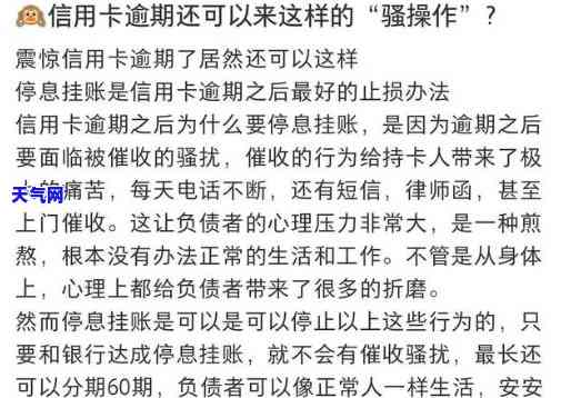 信用卡收益逾期-信用卡收益逾期怎么办