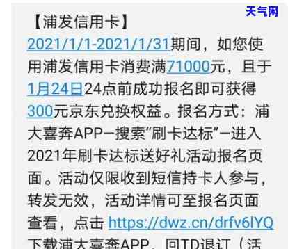 还浦发信用卡还多了会有什么后果？详细解析还款方法