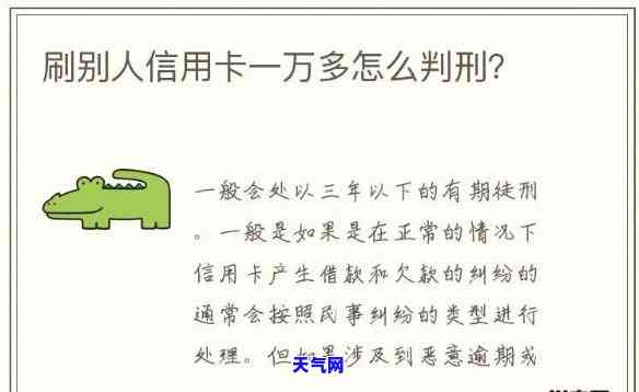 信用卡利息怎么算的刷了一万，计算信用卡利息：刷一万该怎么做？