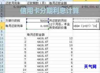 信用卡利息怎么算，全攻略：信用卡利息的计算方法与技巧