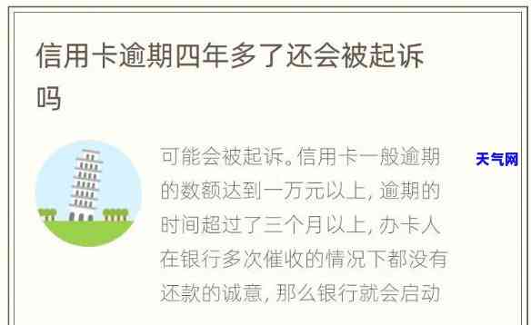 城县信用卡逾期人员，城县公布信用卡逾期人员，提醒市民及时还款