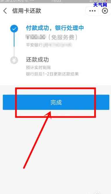 还信用卡操作指南：支付宝、手机银行详细步骤