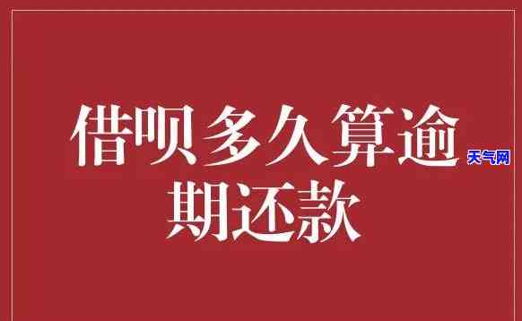 逾期了需要周转去哪里借钱，急需周转？教您如何在逾期后找到合适的借款渠道