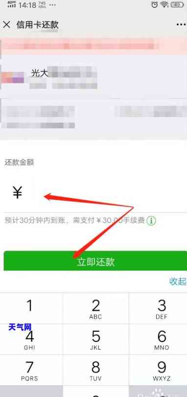 微信上如何还信用卡钱？详细步骤解析