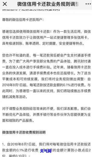 微信还信用卡限制几次怎么解除，微信还信用卡次数受限？教你如何轻松解除限制