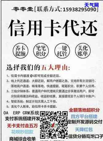 如何代人还信用卡？详细步骤解析！