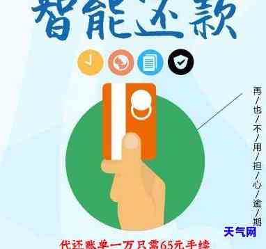 信用卡智还名字-给信用卡还款的智能