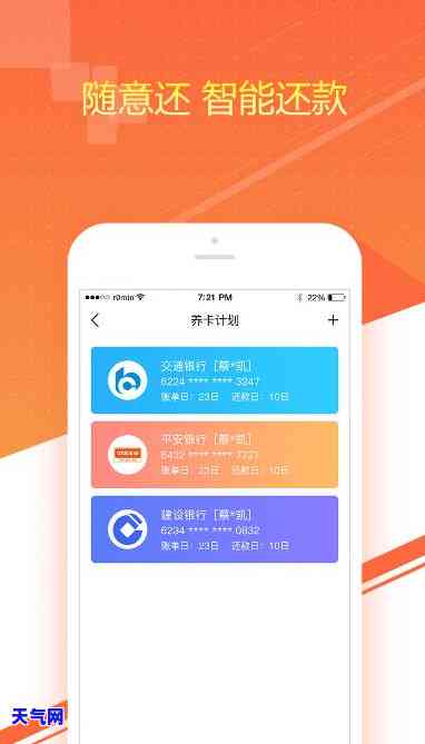信用卡智还名字-给信用卡还款的智能