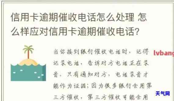 我信用卡逾期会影响配偶吗？电话会打到配偶公司吗？